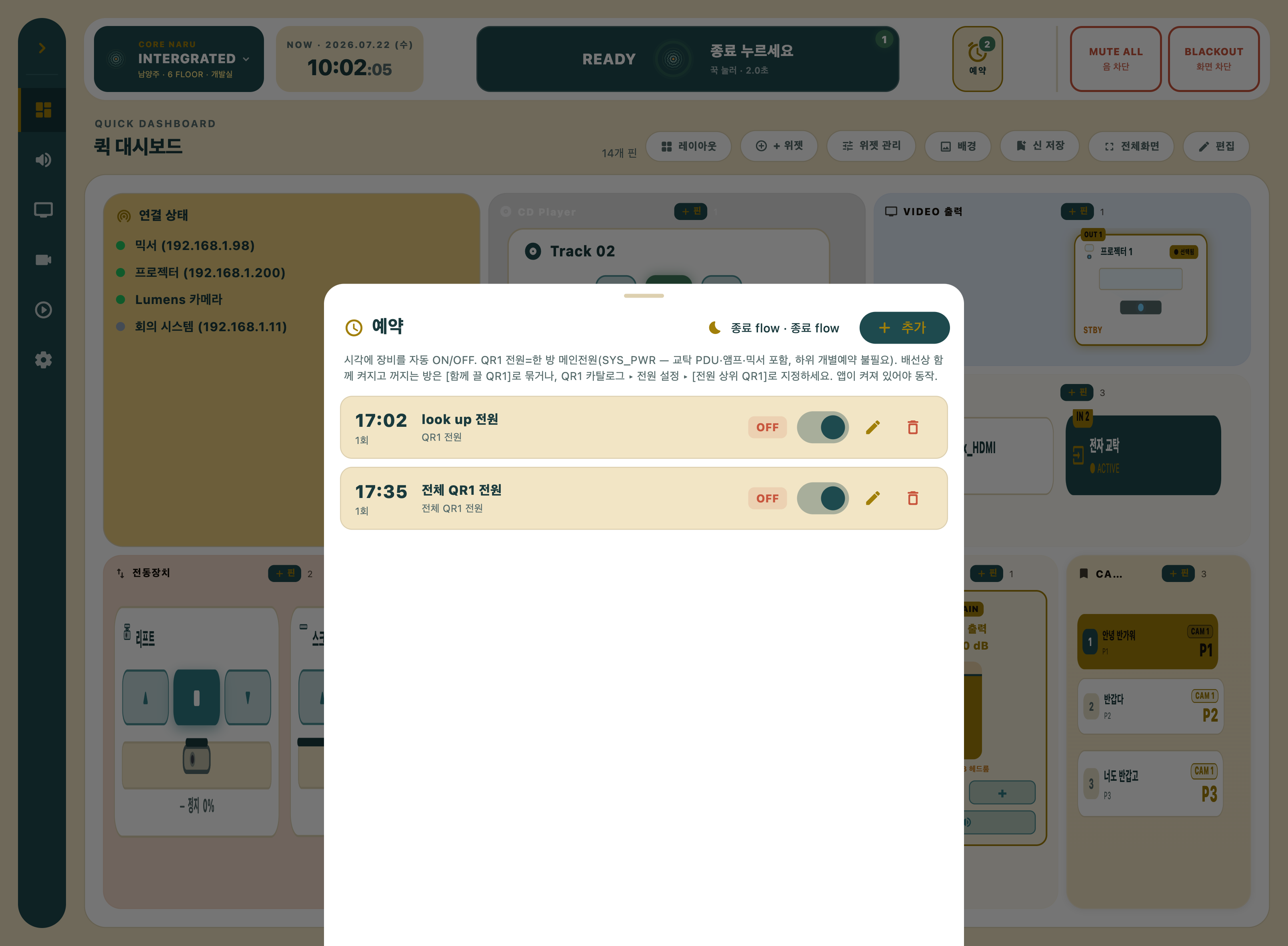 예약 · 무인 운영